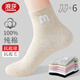 浪莎6雙純棉襪子女中筒襪秋冬季可愛(ài)風(fēng)防臭透氣吸汗女士休閑運動(dòng)襪 混色 6雙 均碼 100%棉(36-40碼)