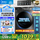 美的（Midea）滾筒洗衣機 全自動(dòng)10/12公斤洗脫/洗烘一體 智能變頻家用除菌除螨 羽絨洗 節能凈速洗V36T政府補貼 【新上市36非烘干】1.10洗凈比+凈速洗+頑漬洗 全國聯(lián)保 送裝上門(mén)