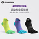 ZZCOMPRESSION馬拉松五指襪coolmax吸汗跑步運動(dòng)襪五趾襪短筒透氣 松石藍紫 L(42-44)