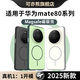 可亦熊適用華為mate80手機殼新款磁吸mate80pro保護套磨砂全包防摔80promax硅膠軟邊硬殼高級感外殼男女 【森野綠色】膚感磨砂 | 強力磁吸 | 不沾指紋 華為Mate80
