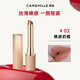 珂曼（CAREMILLE）裸感啞光唇膏顯白不易掉色滋潤絲絨口紅潤唇膏 02裸感奶橘