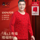 春織本命年大紅圓領(lǐng)內衣女套裝馬年純棉秋冬保暖棉毛衫老人秋衣秋褲男 【男士】（低領(lǐng)云福） 彈力腰頭 4XL 165斤-185斤