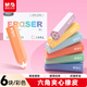 晨光(M&G)文具橡皮擦無(wú)屑干凈小學(xué)生專(zhuān)用鉛筆橡皮 彩色六角夾心橡皮6個(gè)裝 AXP963RQ