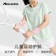 耐力克斯（NAILEKESI N）兒童運動(dòng)護腕學(xué)生專(zhuān)用手腕巾小孩排球籃球擦吸汗防扭傷羽毛球夏季