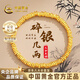 中國黃金（CHINA GOLD）盤(pán)纏黃金手鏈女足金碎碎金子手串新年情人節禮物送女朋友老婆 足金幾何碎金子手串 金重約：4.2g