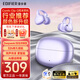 漫步者（EDIFIER）qq耳夾Comfo Clip Q藍牙耳機耳夾式不入耳 開(kāi)放式運動(dòng)耳機 AI翻譯 送禮節日禮物 【獨家配色】 極光紫 入會(huì )聯(lián)系客服減5元 官方標配