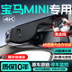 夢(mèng)選（MENGXUAN）適用寶馬迷你mini專(zhuān)用行車(chē)記錄儀高清原廠(chǎng)免走線(xiàn)前后雙錄停車(chē)監控 單鏡頭1296p【不帶內存卡】 前后雙錄原廠(chǎng)隱藏式停車(chē)監控手機互聯(lián)免接線(xiàn)