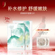 中草集舒緩修護面膜10片 補水保濕護膚品舒緩修護緩解肌膚 新年禮物女