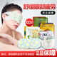 珍視明蒸汽眼罩舒緩眼疲勞發(fā)熱熱敷遮光睡眠眼罩男女通用隨機香型款式 【100片隨機香型散片】不指定香型款式100片