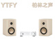 YTFY 柏林之聲 德國進(jìn)口 旗艦丘比特HIFI高保真無(wú)源音箱桌面音響 KUPID+Argon SA-1