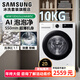 三星（SAMSUNG）滾筒洗衣機全自動(dòng)三星AI神 5系列超薄10公斤大容量蒸汽除菌洗衣機以舊換新補貼 WW10DG5U24AWSC【月光白】