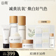 谷雨光感水乳套裝補水護膚品美白淡斑提亮護膚男女生日禮物 【光感超值美白套裝】到手30件