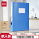 得力(deli)35mm檔案盒A4塑料文件盒財會(huì )文件收納資料盒辦公用品單只裝 PA185
