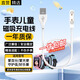 十閃 適用愛(ài)百分電話(huà)手表充電線(xiàn)充電器智力快車(chē)充電器線(xiàn)磁吸式愛(ài)天使守護佳好兒童手表7.62mm間距通用
