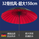 慕妮薇德國超大雙層自動雨傘加大加厚加固抗風(fēng)暴雨專用長柄雙人三人男士 135CM中國紅【32骨*抗暴風(fēng)雨】