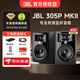 JBL 305P 306P 308P MKII 專(zhuān)業(yè)有源監聽(tīng)音箱電腦錄音棚樂(lè )器音箱 HIFI 305PMKII（音箱墊+音頻線(xiàn)+氛圍燈+藍牙適配器）一對