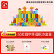 Hape(德國)進(jìn)口山毛櫸木質(zhì)玩具80粒數字字母積木寶寶元旦禮物E8022