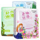 泊泉雅面膜補水保濕玻尿酸提亮膚色收縮毛孔緊致學(xué)生女男 海藻面膜10片+仙人掌面膜10片+羊奶面膜10片 25g散片無(wú)盒