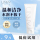 悠宜（unny club）洗面奶男女士學(xué)生氨基酸潔面乳春夏泡沫溫和清潔臉面部補水禮物 悠宜清肌潔面乳30g