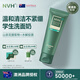 NVH 氨基酸洗面奶面部清潔凈爽干皮潔面乳柔和清潔男女學(xué)生 潔面單支120g