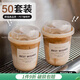 福官一次性咖啡杯奶茶杯帶蓋美式高顏值便捷環(huán)保加厚U型杯創(chuàng  )意冷飲杯 500mlU型杯+透U蓋+ wish貼紙50套