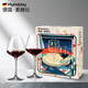 麥赫比Myhobby高檔紅酒杯子套裝家用無(wú)鉛水晶玻璃勃艮第紅白葡萄酒杯高腳杯套裝