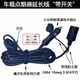 安力巨12V24V汽車車載點(diǎn)煙器插頭延長線公轉(zhuǎn)母吸塵器充氣泵冰箱等轉(zhuǎn)換器 3.6米帶開關(guān)