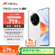 魅族（MEIZU）Note 16 AI手機 8GB+128GB 雪玉白 滿(mǎn)血中國芯 6600mAh大電池 120Hz