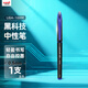 uni三菱【熱門(mén)商品】 uni-ball AIR黑科技藍色中性筆0.5藍筆簽字筆商務(wù)直液式水性筆 UBA-188M 1支