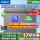 海爾（Haier）雙溫冰柜系列181/216/293/368/515L家用商用大容量臥式雙箱雙溫冷柜冷凍冷藏兩用自動(dòng)減霜一級能效 291升 【三重抑菌】鋼板內膽丨一級能效