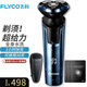 飛科（FLYCO）男士剃須刀電動(dòng)刮胡刀充電式剃胡刀父親教師節禮物送男友須刨胡須刀禮盒防水洗 天藍+雙層刀頭x3【替換衛生】