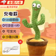 OSKV仙人掌玩具學(xué)說(shuō)話(huà)嬰兒早教跳舞毛絨公仔唱歌會(huì )說(shuō)話(huà)的玩偶生日禮物 充電款200首歌 學(xué)說(shuō)話(huà) 跳舞