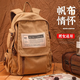 言象背包男帆布大容量旅行雙肩包休閑初中大學(xué)生情侶書(shū)包潮簡(jiǎn)約電腦包 卡其色【可放15.6寸電腦】
