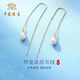 中國珠寶（Sino gem）天然淡水珍珠耳釘女水滴米珠流蘇耳線(xiàn)新年情人節禮物送女友老婆