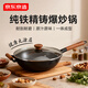 京東京造 鑄鐵炒鍋 鐵鍋炒菜電磁爐燃氣灶可用【健康無(wú)涂層】32cm帶蓋