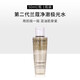 蘭蔻（LANCOME）極光水50ml二代凈澈控油精華水混油皮摯愛(ài)爽膚水生日禮物送女友 新款極光水50ml