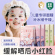 BHBN兒童面膜3-6-12歲男女童補水否美白曬后修舒緩保濕學(xué)生護膚復面膜 【店長(cháng)推薦】兔子款+小洋款【20片】
