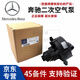 梅賽德斯-奔馳原廠(chǎng)原裝二次空氣泵 廢氣泵 增壓空氣泵 4S直供空氣循環(huán)進(jìn)氣泵 【純正原廠(chǎng)】二次空氣泵 E級 E200 E260 E300