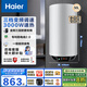 海爾（Haier）立式電熱水器大容量50/60升家用雙管變頻速熱式一級能效儲水式WIFI語(yǔ)音智控 50L 3000W 豎立式三檔變頻款