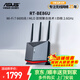 華碩RT-BE86U WiFi7 Ai路由 電競千兆高速路由器 家用全屋WiFi無(wú)線(xiàn)路由 華碩ai路由 RT-BE86U