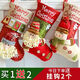 iosn圣誕襪子禮物袋大號圣誕節樹(shù)老人禮品袋幼兒園兒童圣誕襪掛件裝飾 麻布老人中號【2026款】
