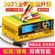 萬(wàn)樂(lè )三和 智能汽車(chē)電瓶充電器12V24V摩托啟停轎車(chē)貨車(chē)蓄電池大功率充電機 多功能升級版