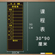 課程表磁性黑板貼磁力貼小組積分表初中班級科目課表磁貼磁鐵貼片磁吸磁力條磁條貼作業(yè)布置表登記磁性貼教具 30x90課程表8節課