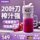 羅婭榨汁機便攜式榨汁杯小型果汁杯果汁機水果機電動(dòng)隨行杯碎冰多功能攪拌杯梅森杯 20刀日暮紫-電量顯示款