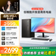 酷開(kāi) 創(chuàng  )維臺式電腦主機全套機游戲平面設計家用商務(wù)辦公整機獨顯4G(酷睿i5-12400F 16G 512G GT730)