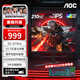 AOC 顯示器Q27G3H升級款 27英寸2K 210Hz FastIPS小金剛 0.3ms升降旋轉  硬件低藍光面板 電競游戲屏 Q27G3H2  2K 210HZ