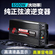 速途純正弦波逆變器大功率車(chē)載家用轉換器貨車(chē)電源電動(dòng)三輪車(chē)擺攤通用 【純正弦波】8500 24V轉220V