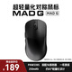 美加獅MAD G 無(wú)孔超輕量化鼠標 無(wú)線(xiàn)鼠標 網(wǎng)頁(yè)驅動(dòng) 48g輕量化鼠標 PAW3395傳感器 MAD G 黑色