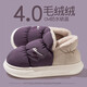回力包跟棉拖鞋女士冬季新款防水防滑居家保暖棉鞋外穿0443 紫色38-39