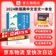 送紙條會(huì )員】作文紙條高中文言文原來(lái)這么簡(jiǎn)單2026高考備考文言文完全解讀一本全高一二三全國通用閱讀理解訓練實(shí)詞虛詞解析作文素材2025新版文言文解讀考試練習語(yǔ)文專(zhuān)項訓練譯注釋翻譯書(shū)古詩(shī)文化常識練習書(shū) 